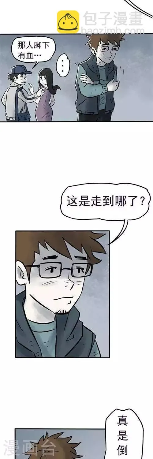 第4话1 第9页