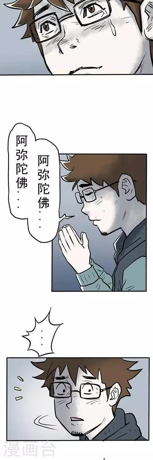 第4话2 第2页