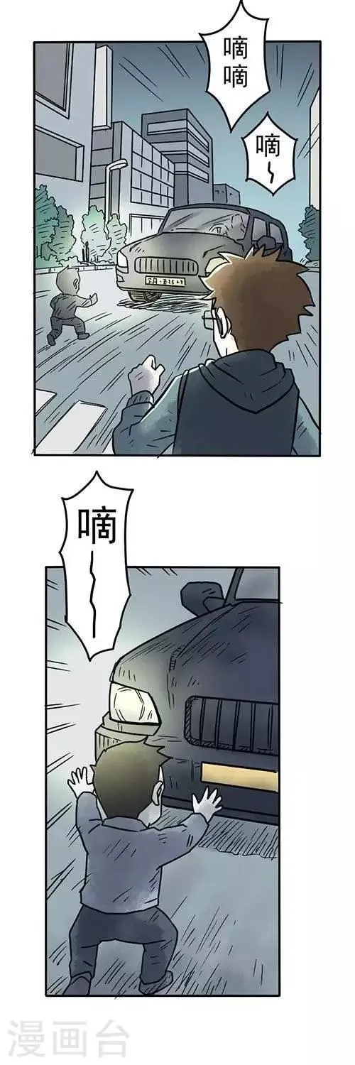 第4话2 第3页