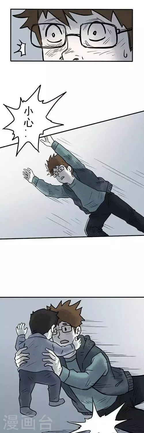 第4话2 第4页