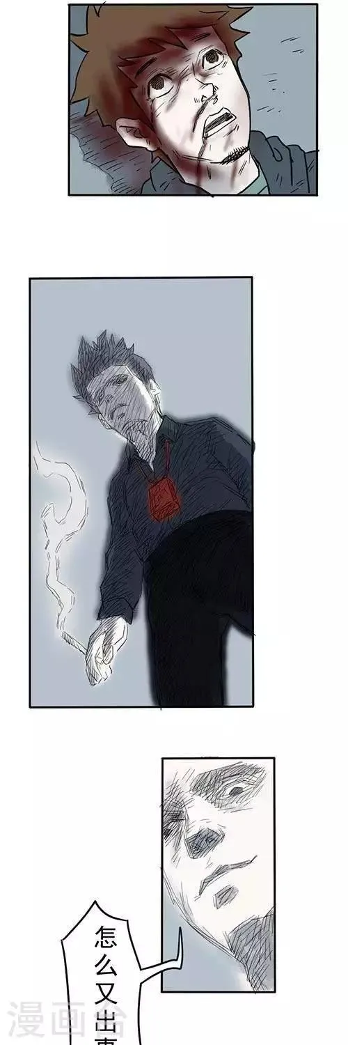 第4话2 第9页