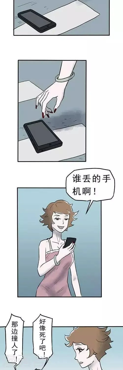 第4话3 第2页