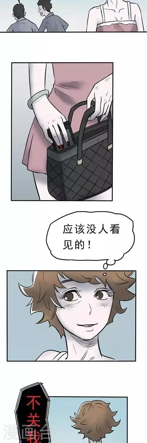 第4话3 第3页