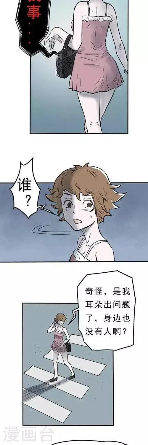 第4话3 第4页