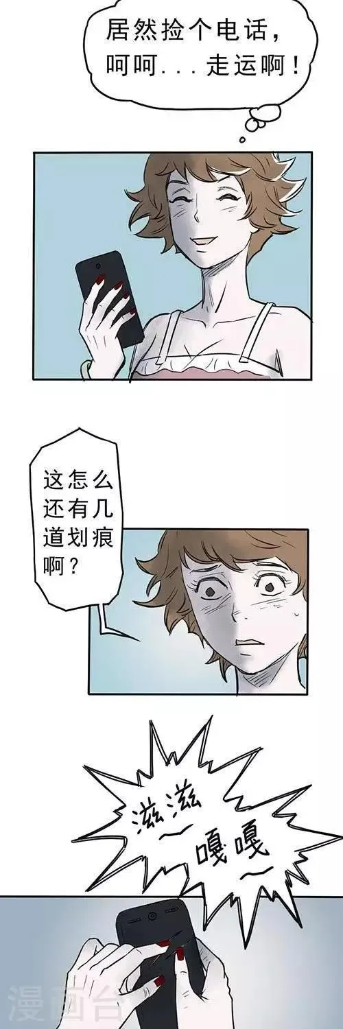 第4话3 第5页