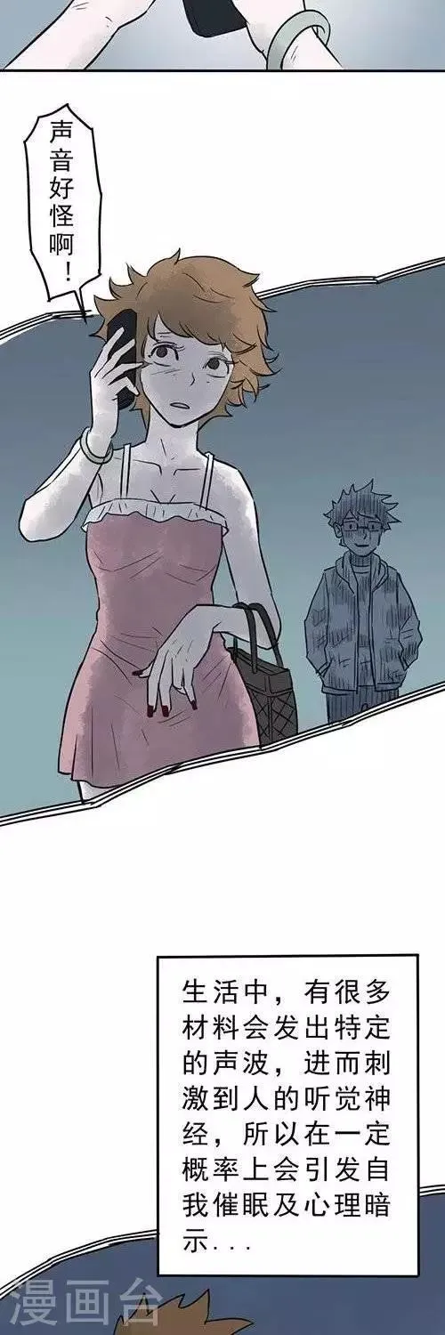 第4话3 第6页
