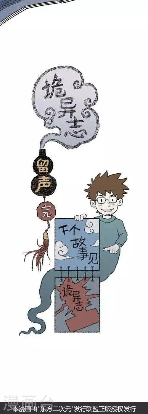 第4话3 第8页