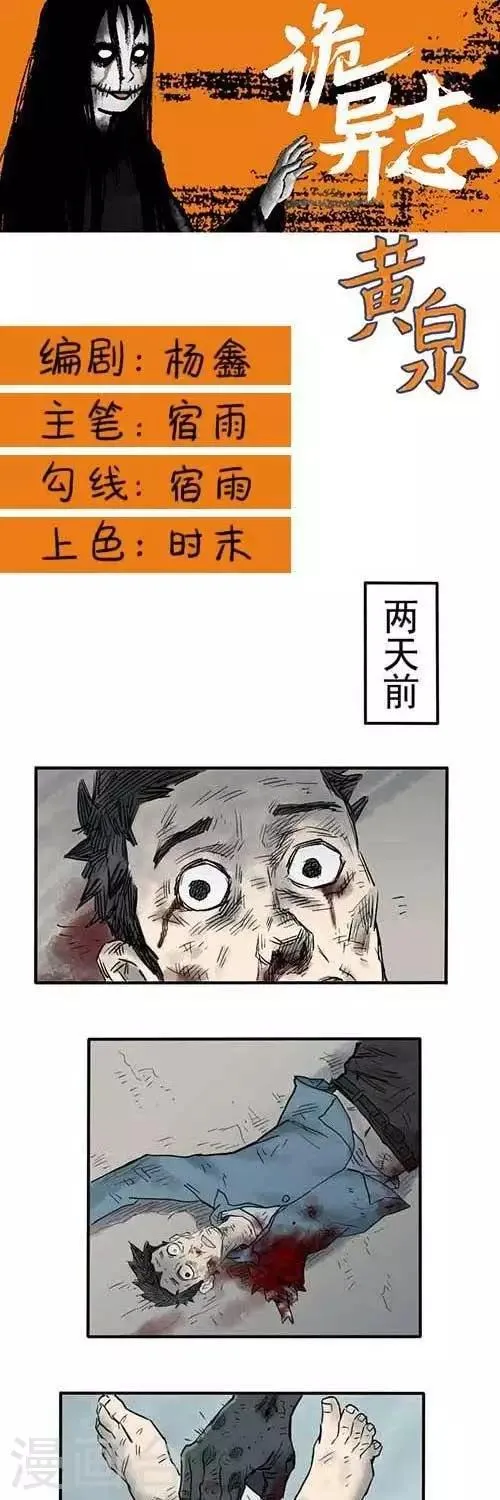 第5话 第1页