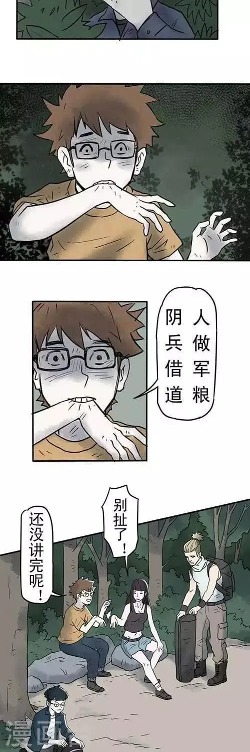 第5话 第3页
