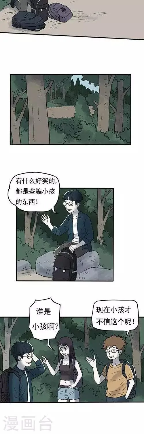 第5话 第4页