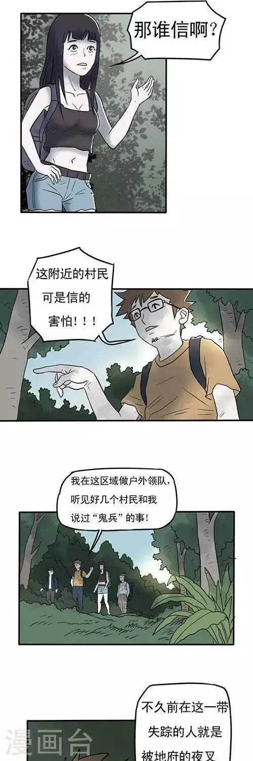第5话 第5页