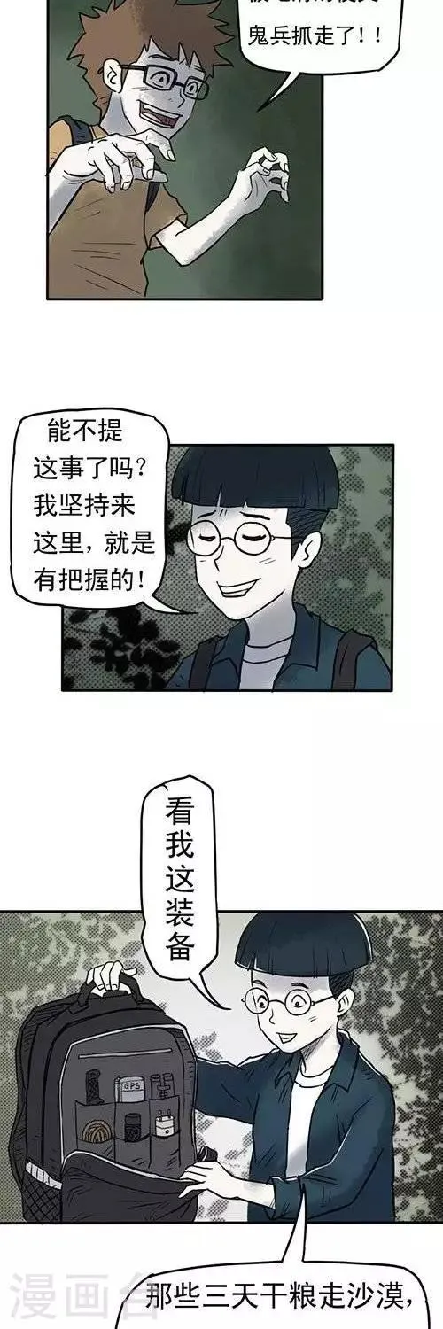 第5话 第6页