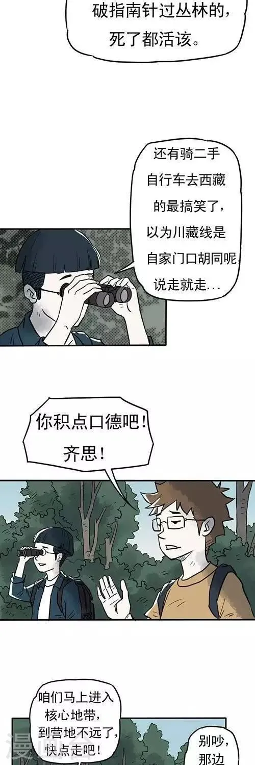 第5话 第7页