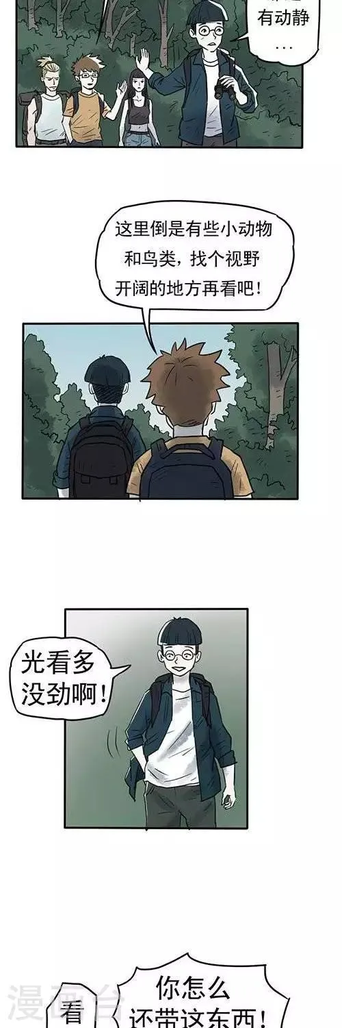 第5话 第8页