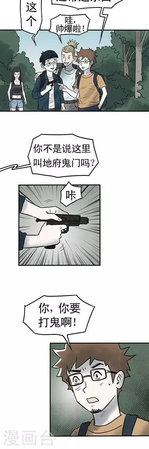 第5话 第9页