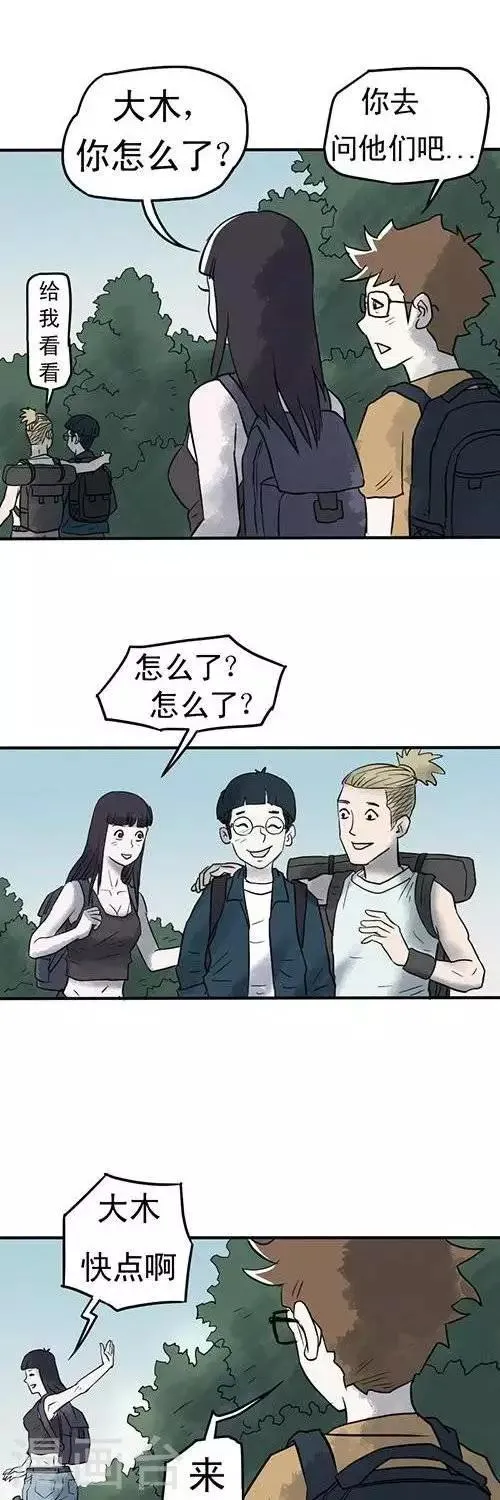 第5话 第10页