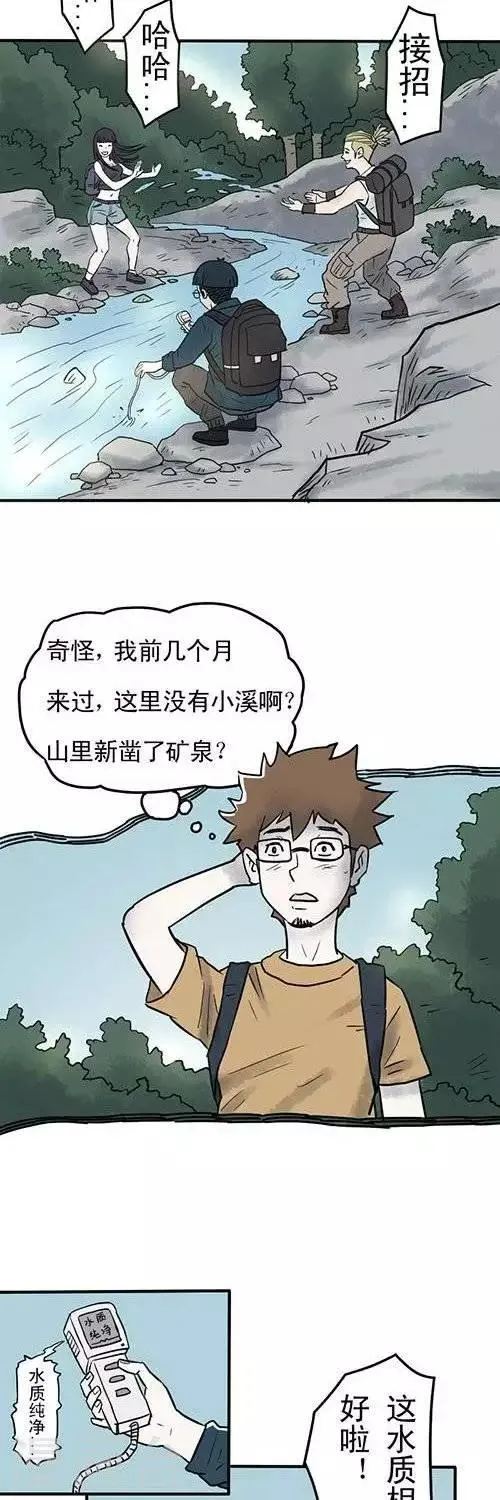 第6话 第2页