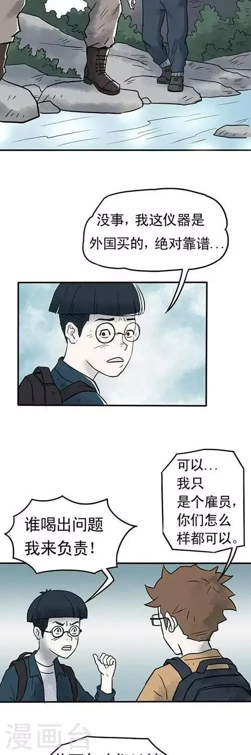 第6话 第4页