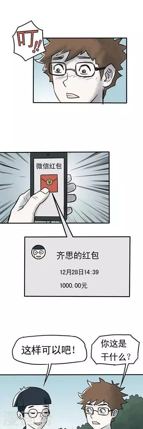 第6话 第6页