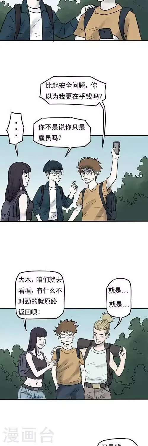第6话 第7页