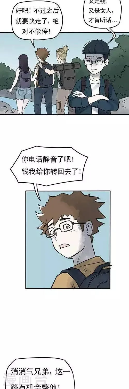 第6话 第8页