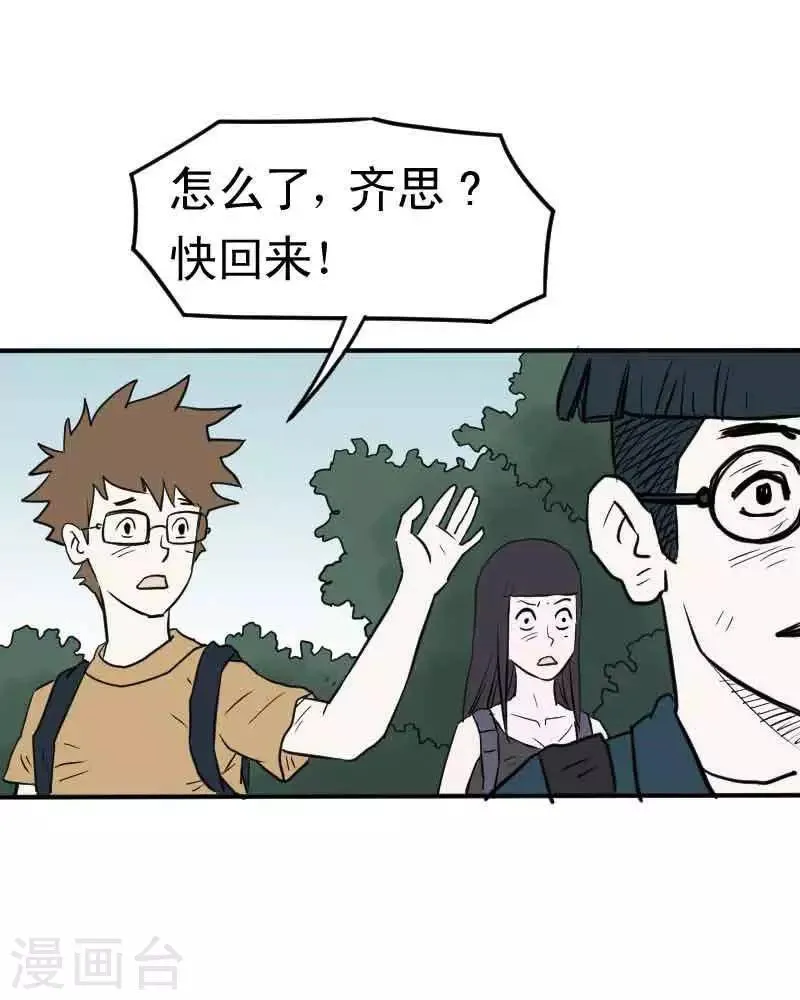 第7话 第2页