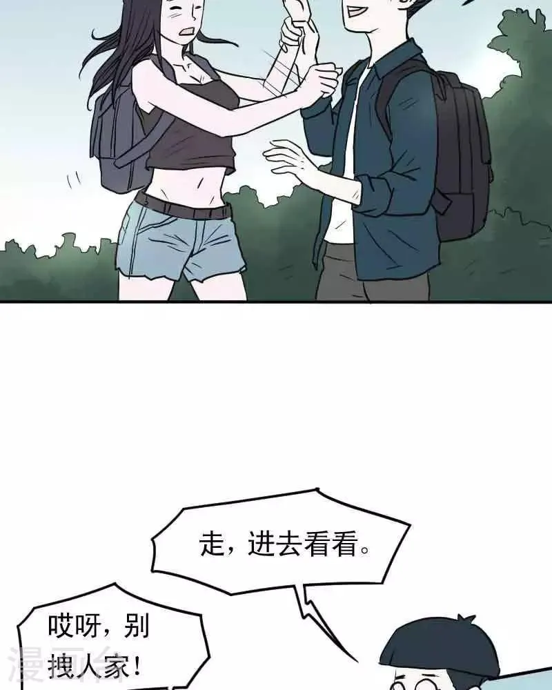 第7话 第6页