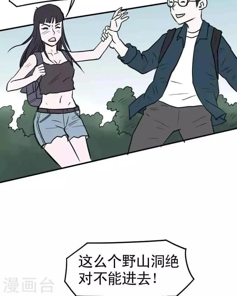 第7话 第7页