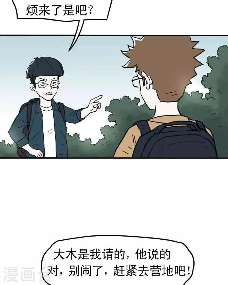 第7话 第9页