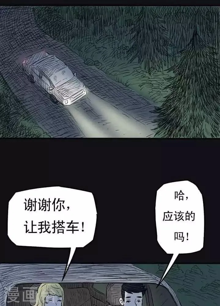 第8话 第2页