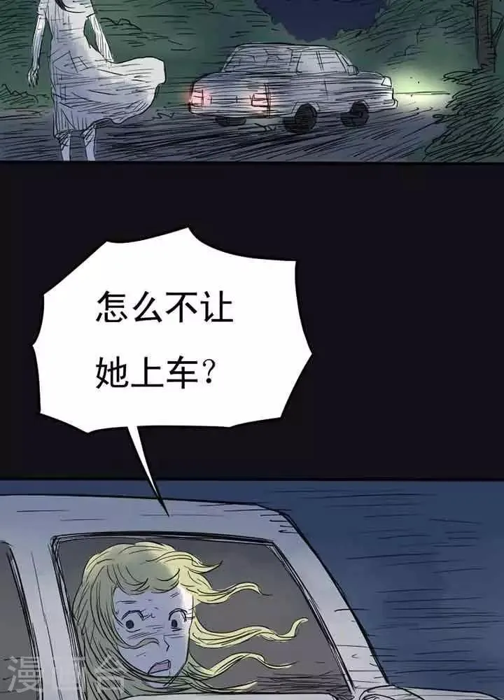 第8话 第7页