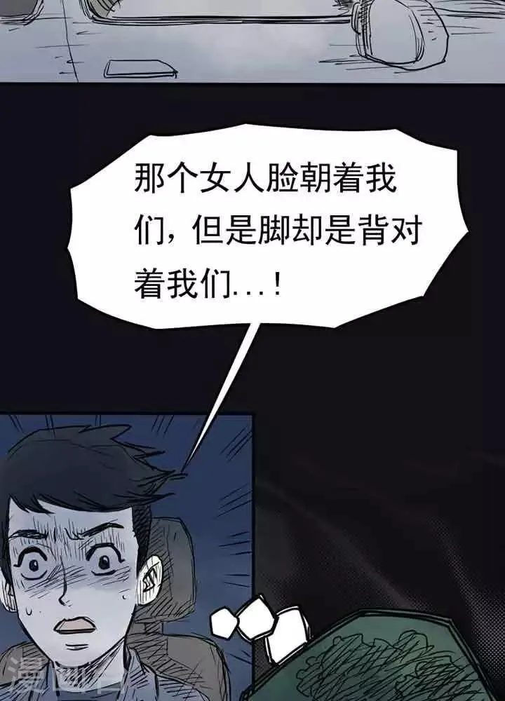 第8话 第8页