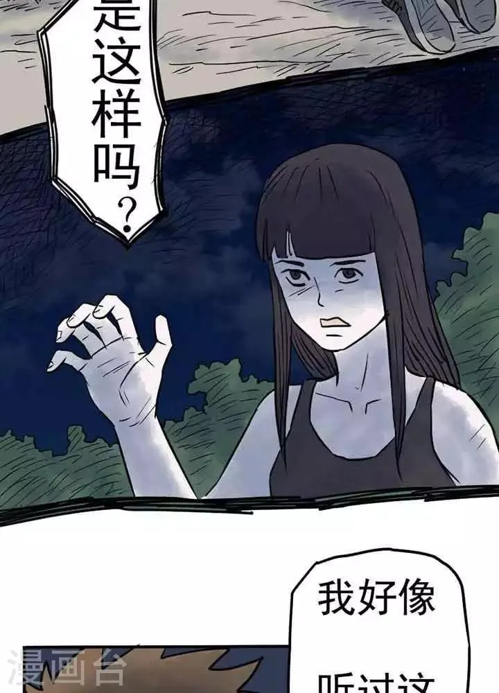第8话 第13页