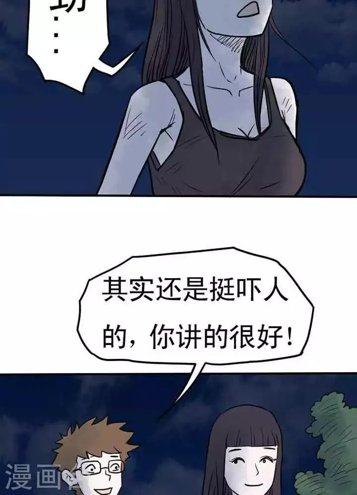 第8话 第15页