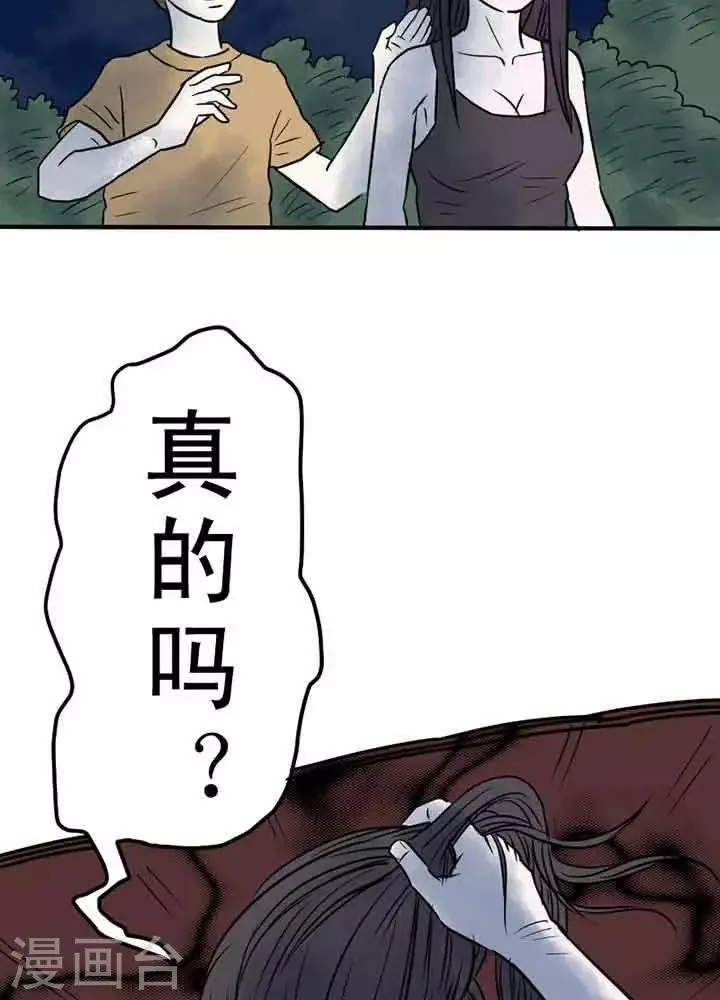 第8话 第16页