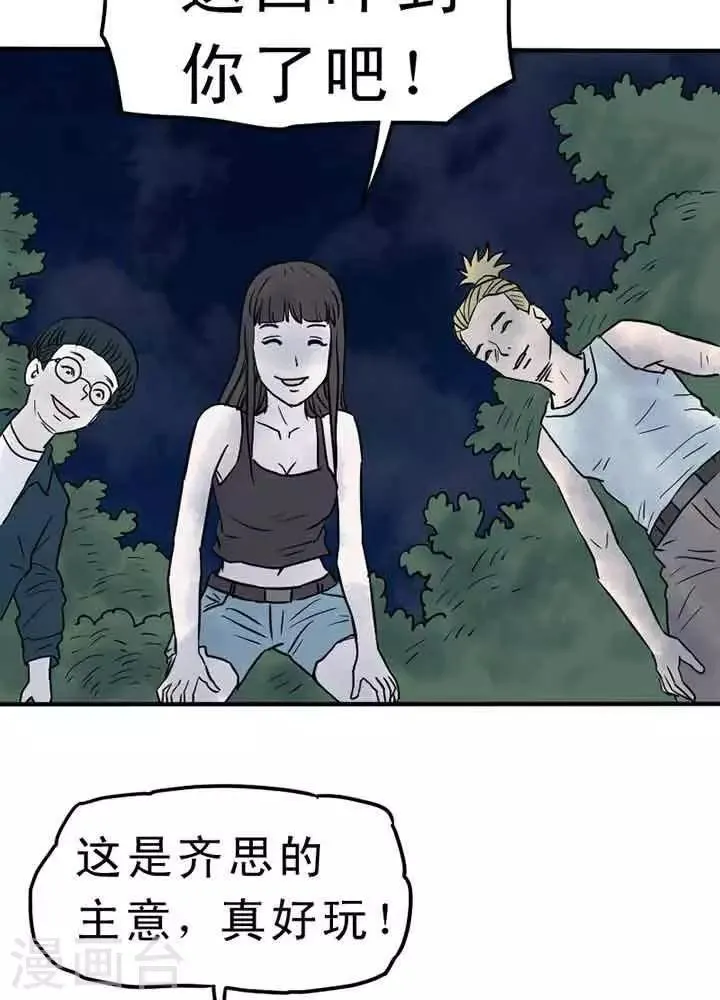 第8话 第19页