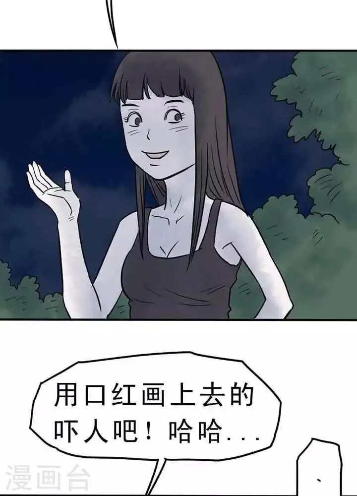 第8话 第20页