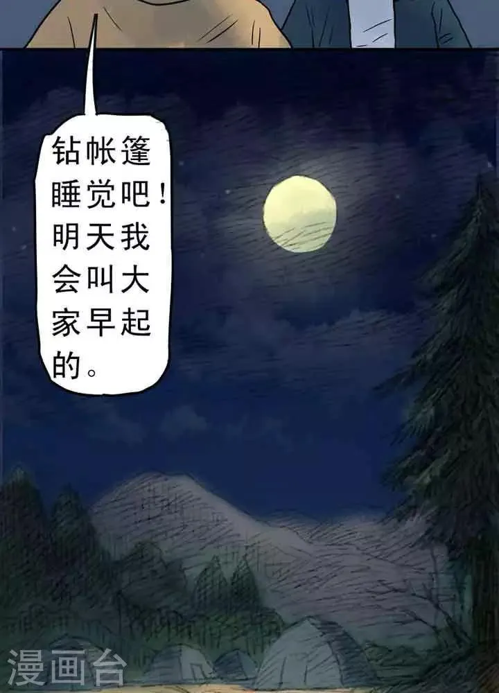 第8话 第22页