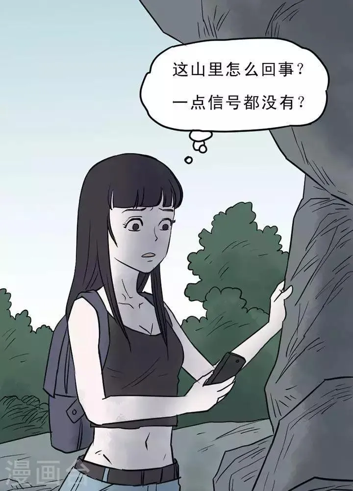 第9话 第1页