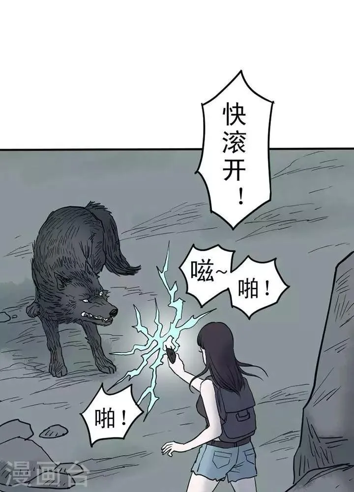 第9话 第7页