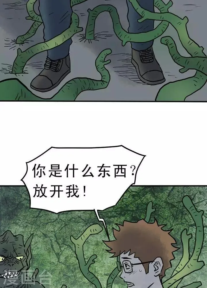 第10话 第14页