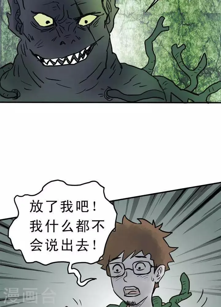 第10话 第18页
