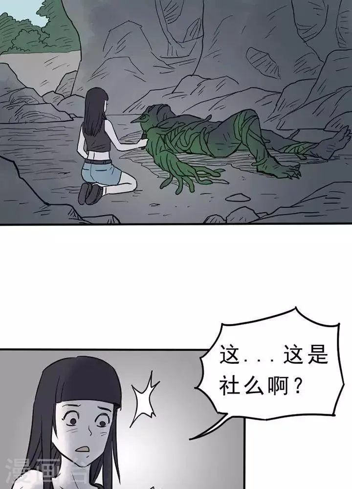 第11话 第2页