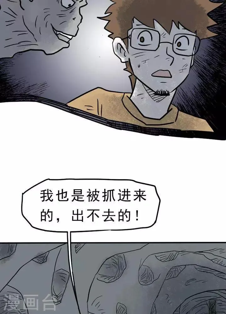 第12话 第4页