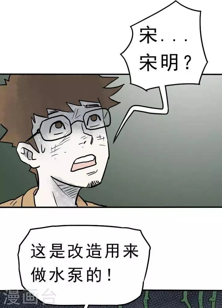 第12话 第8页