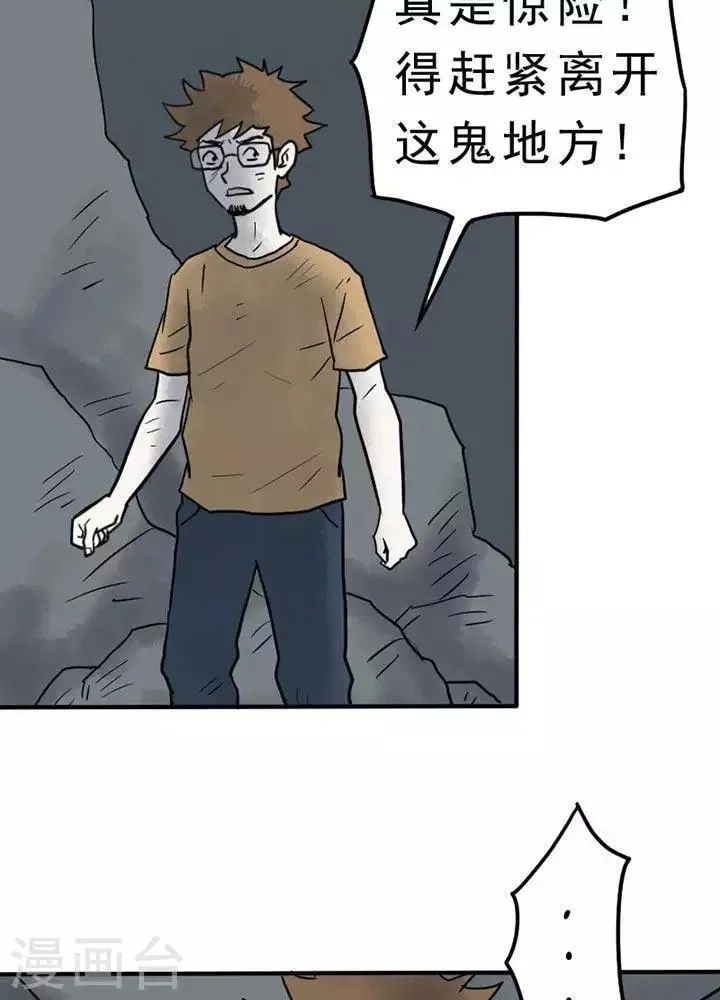 第13话 第17页