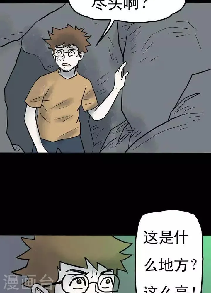 第14话 第10页