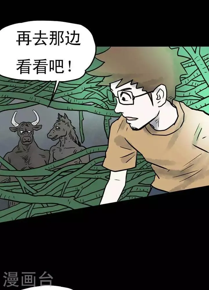 第14话 第18页