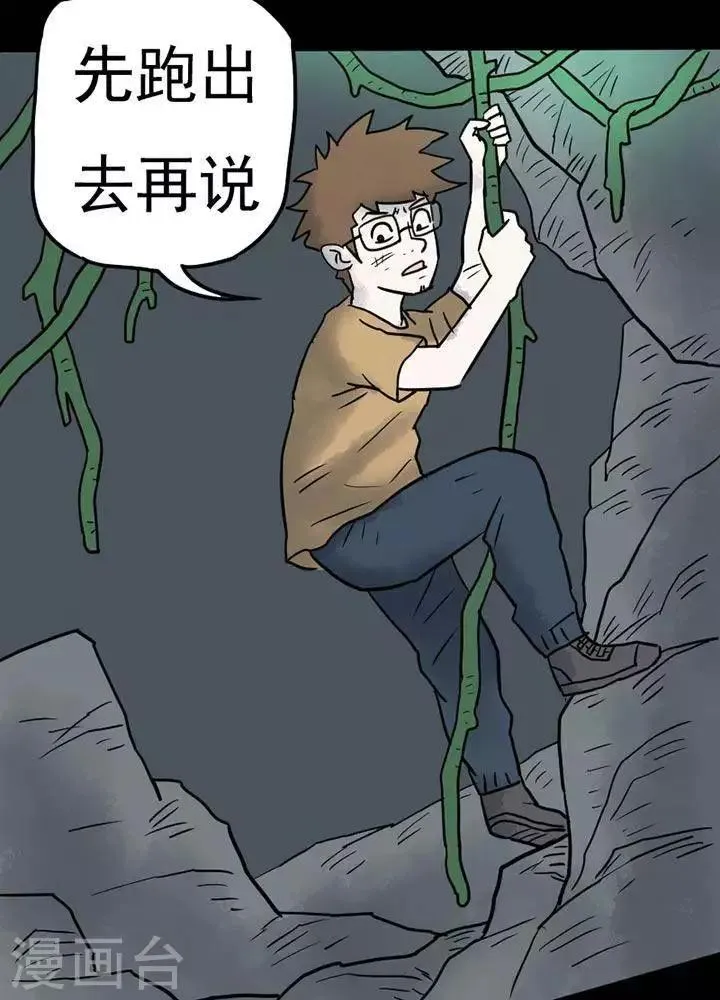 第14话 第19页