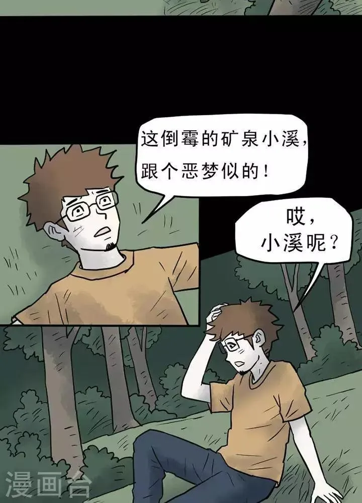 第15话 第4页